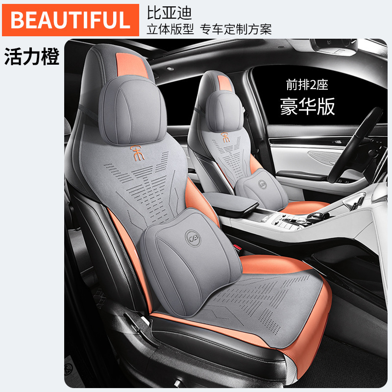 ZFL BYD Song PLUS 2인승 럭셔리 에디션 바이브런트 오렌지