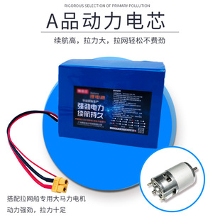 Shiduo pull net remote control ship high-power power lithium battery 24V large capacity