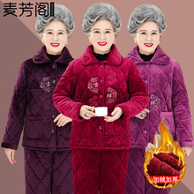 奶奶冬装睡衣女新款中老年人冬季加绒加厚棉衣妈妈保暖家居服套装