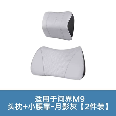 Headrest M9/M8/M7/M5 Special Headrest Large - astronaut-edition-headrest1-lumbar-support1-moon-shadow-gray