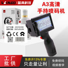 厂批A3手持小型喷码机酒盖生产日期二维码食品袋包装盒快干打码机