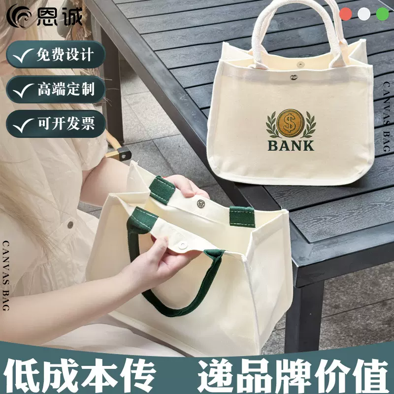 广州发货帆布袋定制logo高端托特包单肩企业学校校庆帆布包加急