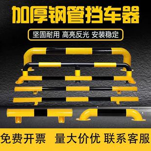 2m Parking Space Steel Pipe Car Blocker Wheel Positioner Car Limiter Car Blocking Rod Reversing Car Stopper