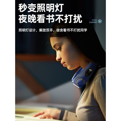 【多彩照明】挂脖风扇USB便携式随身可充电懒人挂颈脖子静音无叶|ru