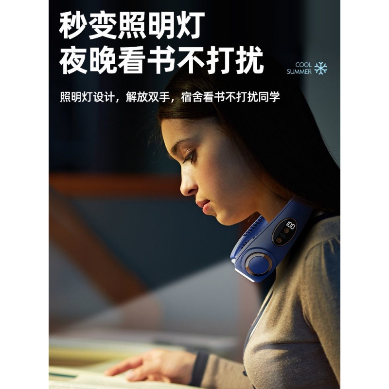 【多彩照明】挂脖风扇USB便携式随身可充电懒人挂颈脖子静音无叶|ru