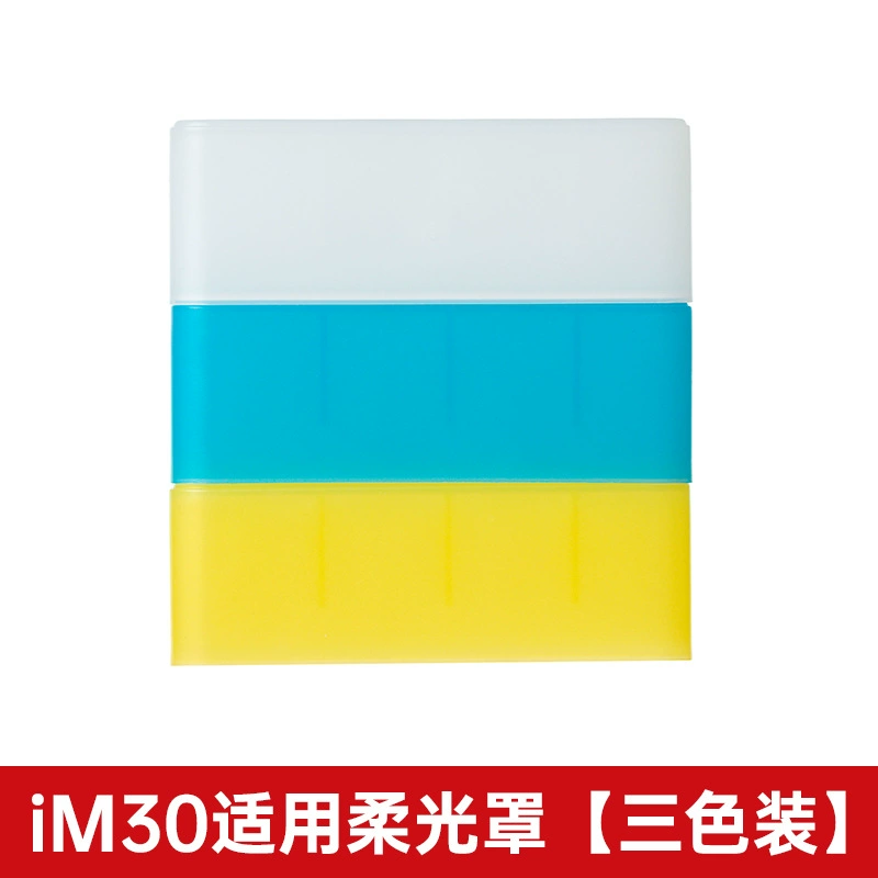 Специальный мягкий световой бокс для вспышек IM20 IM30, доступны три цвета: белый/желтый/синий, мини-софтбокс для вспышки.