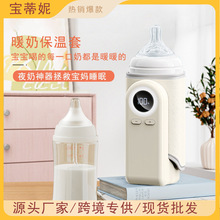 跨境热销婴儿无线恒温暖奶器冬季夜奶保温套便携外出加热暖奶套