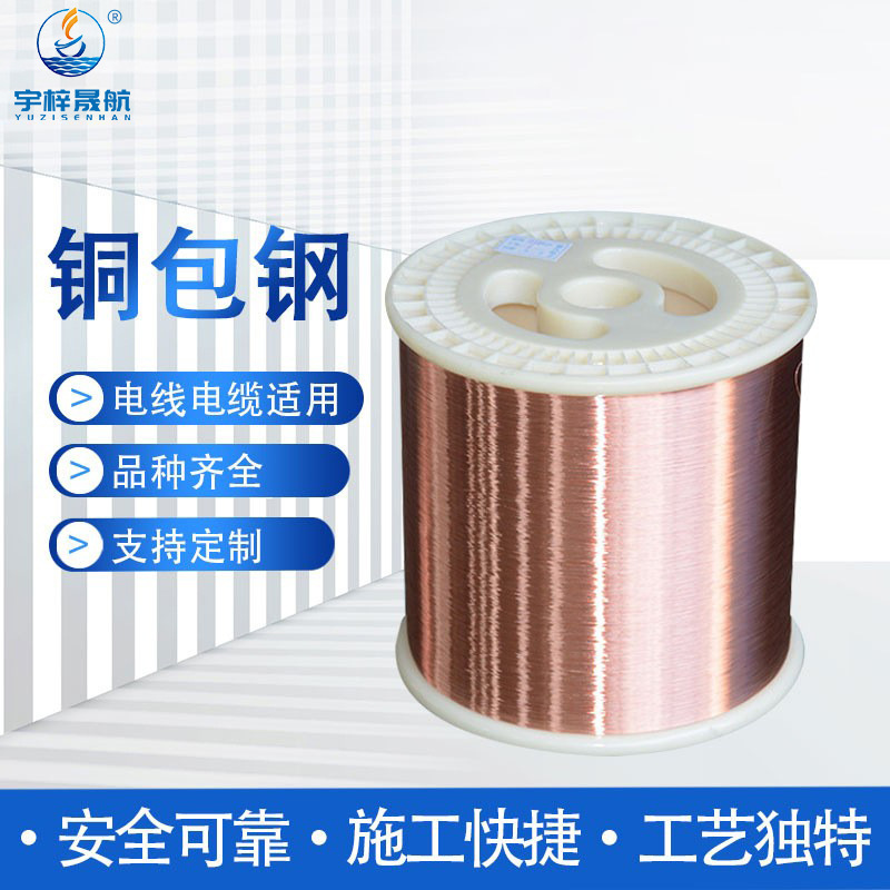 厂家售发0.20 0.254 0.32 0.404mm等HDMI线缆专用铜包钢可现货