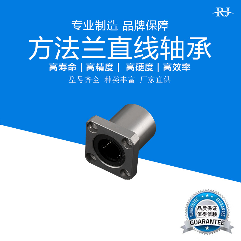 方法兰电镀镀镍直线运动轴承LMK6 810 12 13 16 20 25 30 35 40