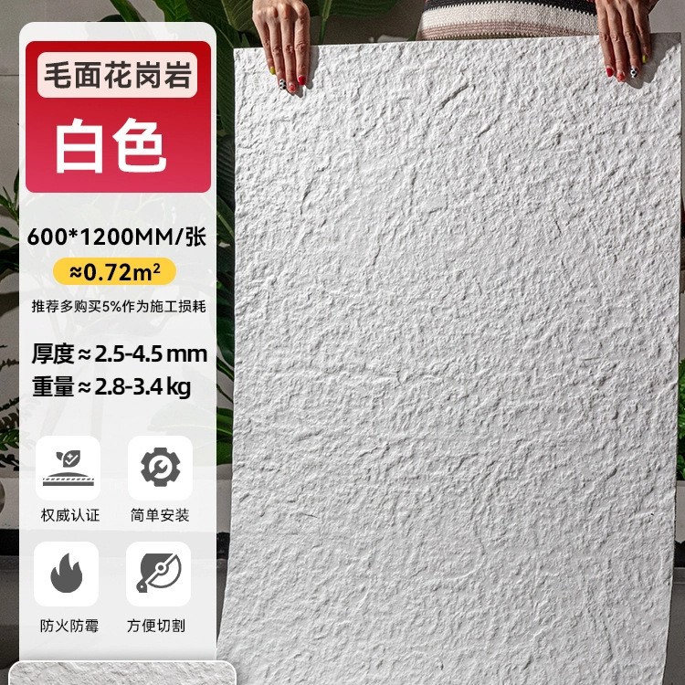 600*1200 грубый гранит белый