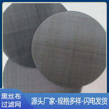 马蹄型塑料颗粒吹膜挤出机低碳钢丝过滤圆片平纹编织造粒网片