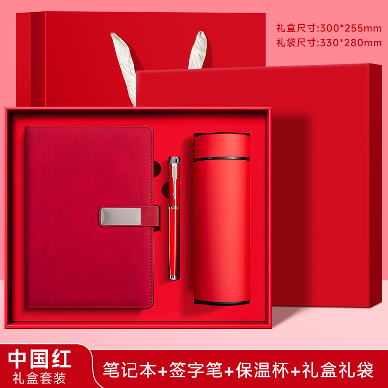 Caja de regalo de Negocios de lujo (rojo chino)