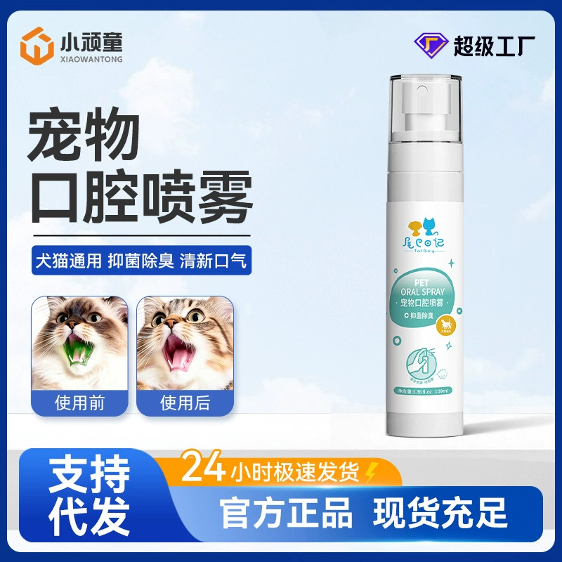 Оптовая продажа спрея для полости рта для животных, универсальный для кошек и собак, предотвращает неприятный запах изо рта, освежающий спрей, спрей от зубного камня, дропшиппинг