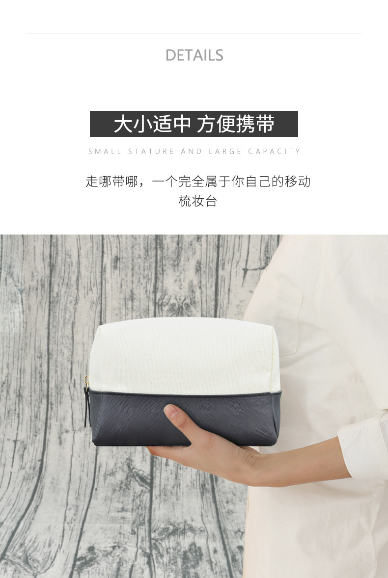 帆布撞色拼接化妆包详情页_06.jpg