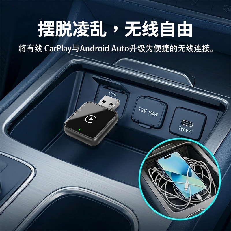 Car-mounted 2-in-1 wireless CarPlay box, wired to wireless Android Auto Apple Android smart box