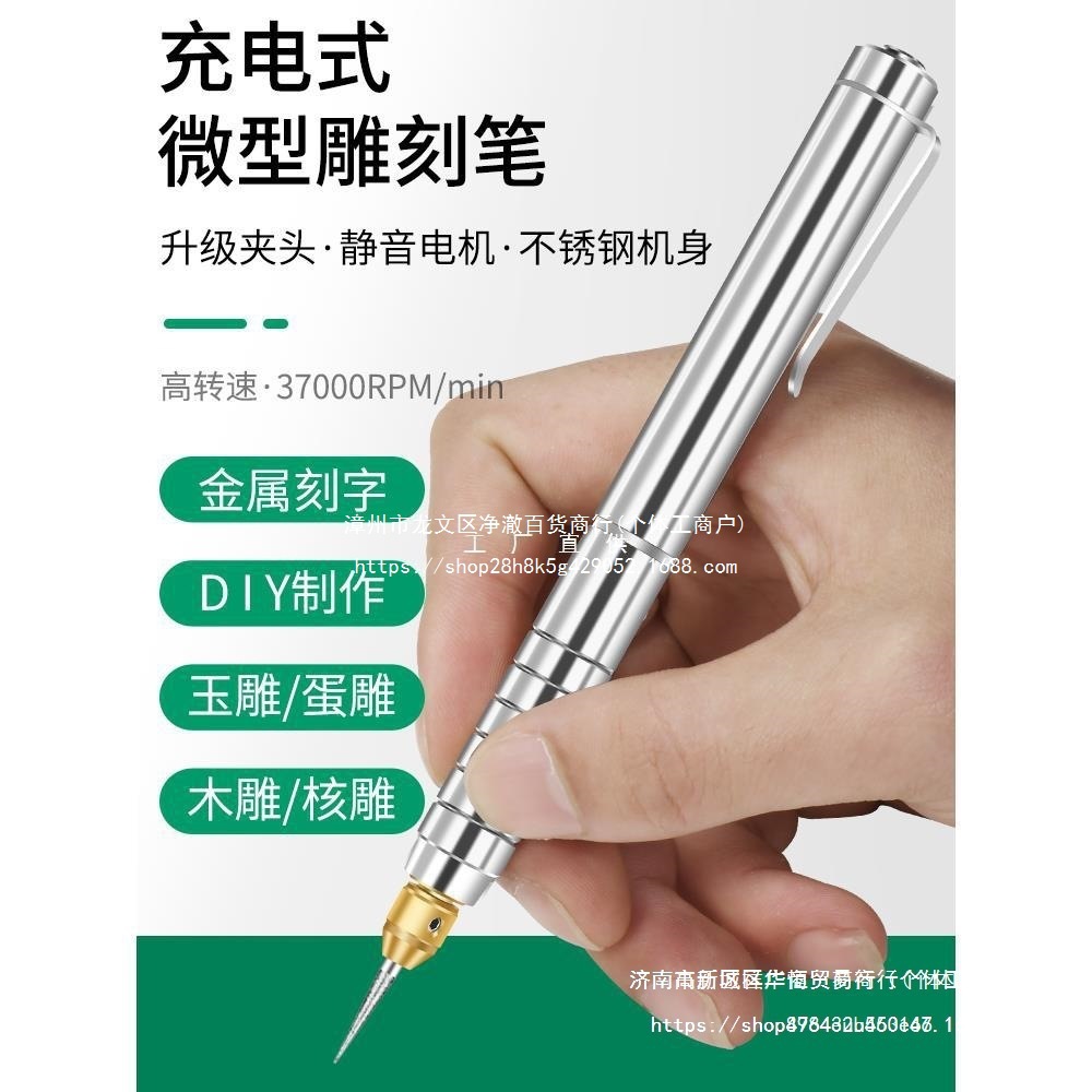 刻字机小型铭牌打标机激光雕刻笔电动刻刀橄榄核玉雕刻金属刻字笔