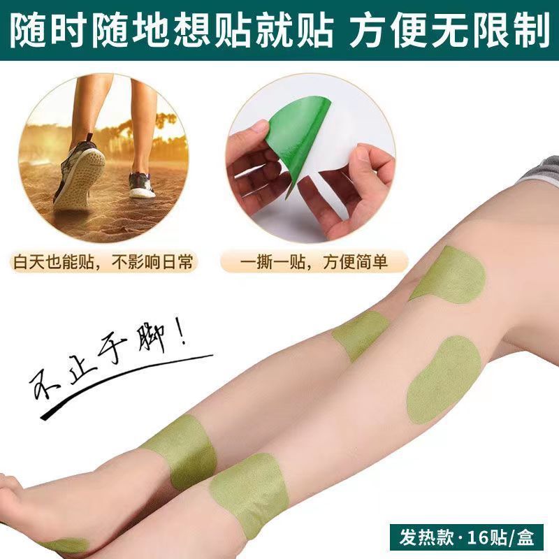 老北京艾草足贴生姜发热贴艾灸睡眠驱寒艾叶养生脚底板暖足