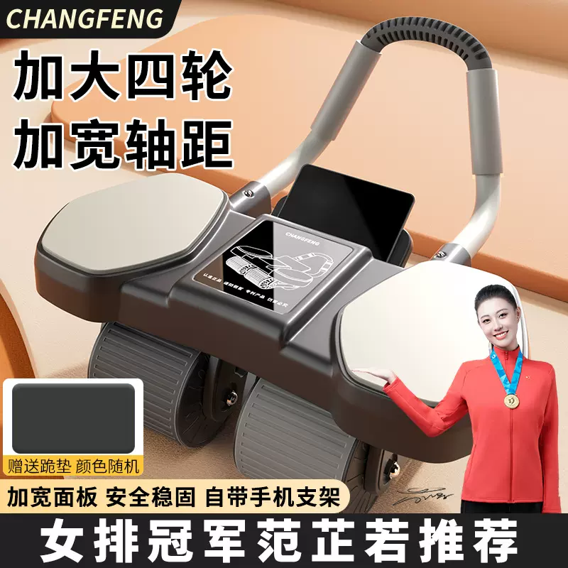 智联健腹轮四轮计数大屏计时自动回弹男女减腹练腹肌家用健身器材