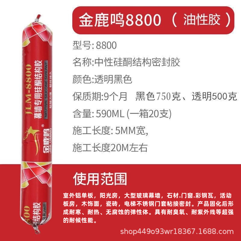 中性硅酮结构胶995室外门窗玻璃阳光房顶幕墙密封胶耐候胶玻璃胶|undefined