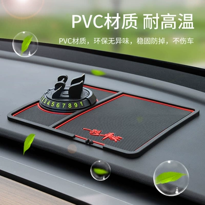 car bracket multifunctional car Anti-slip mat