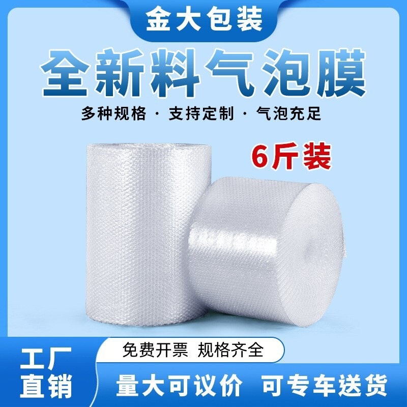 Bubble film 30/50cm thick bubble paper packaging film shockproof bag packaging express foam plastic bubble pad Bubble film 30/50cm thick bubble paper packaging film shockproof bag packaging express foam plastic bubble pad