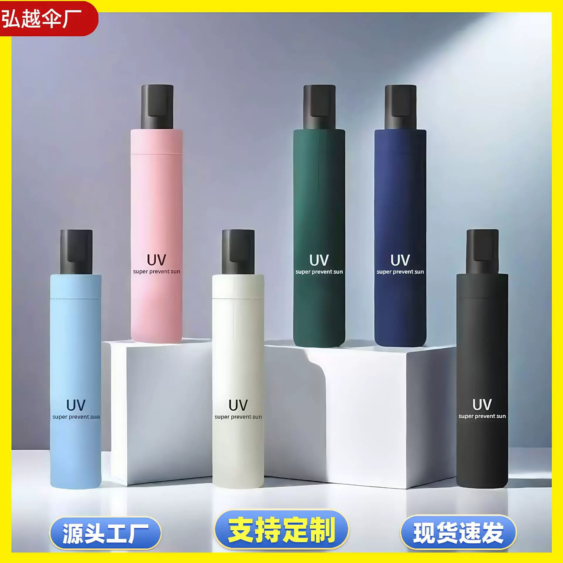 UV全自动雨伞晴雨两用防晒遮阳伞折叠黑胶八骨厂家直批发定制logo