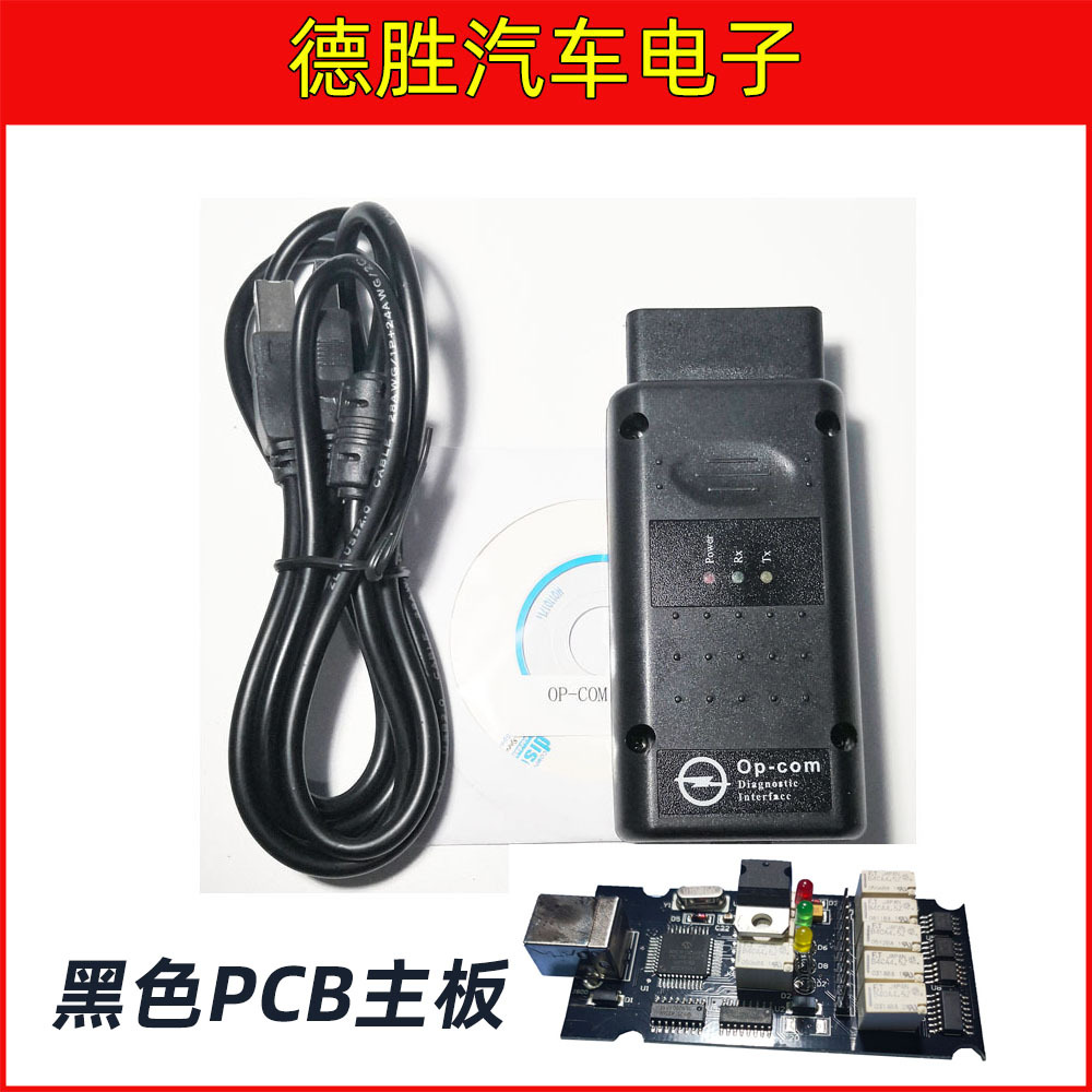 OPCOM 1.99 OP-COM v1.99 欧宝诊断检测线 PIC18F458