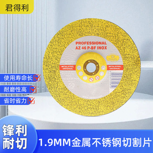 Factory wholesale resin grinding wheel 230*1.9*22.23mm angle grinder double mesh stainless steel metal cutting piece