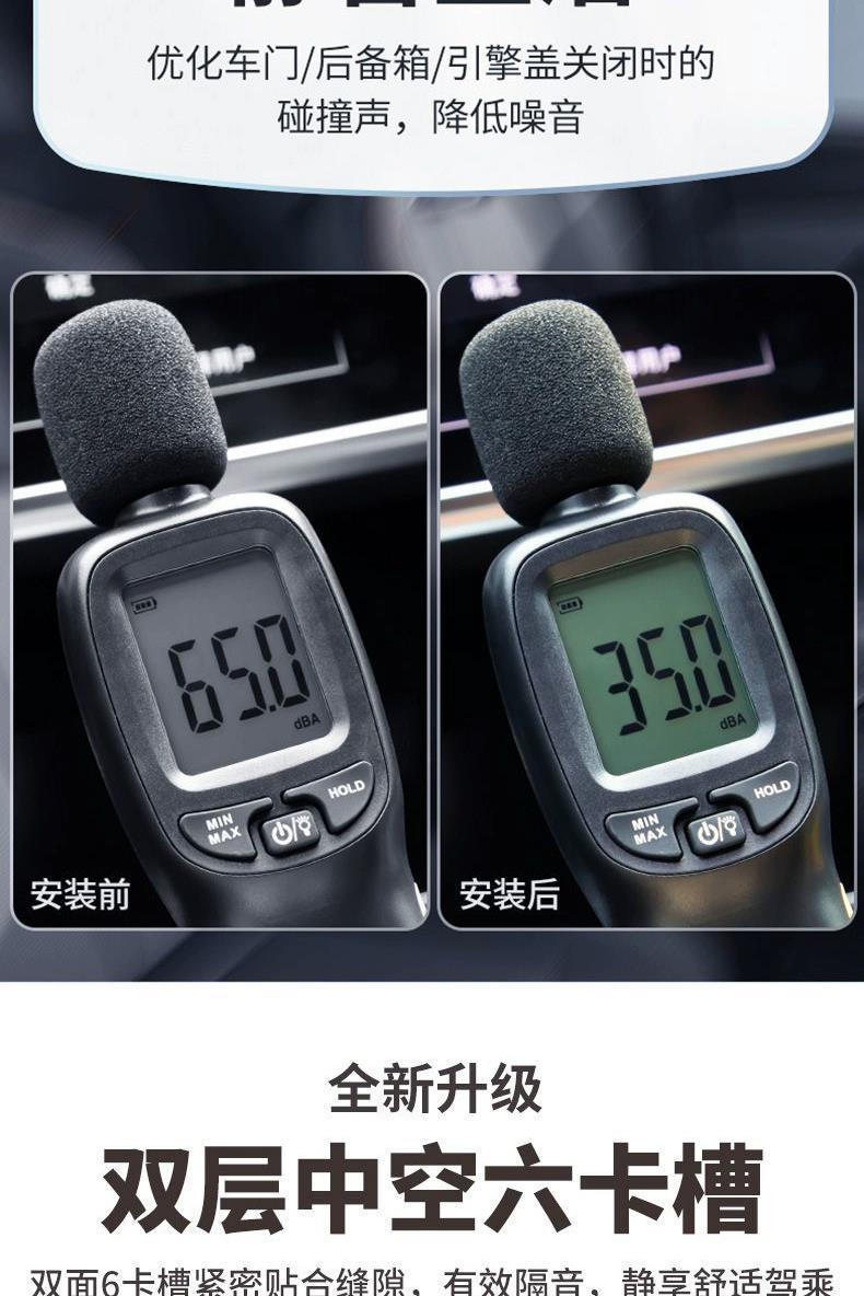 Tank 300/400/500/700 Car Center Console Sound Insulation Seal Strip Front Windshield Anti-Sound Strip