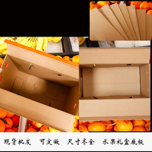 现货批发水果包装盒垫板隔层 苹果桃子水果礼盒垫板瓦楞纸板直销