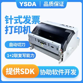 热敏打印机;条码扫描枪;针式打印机