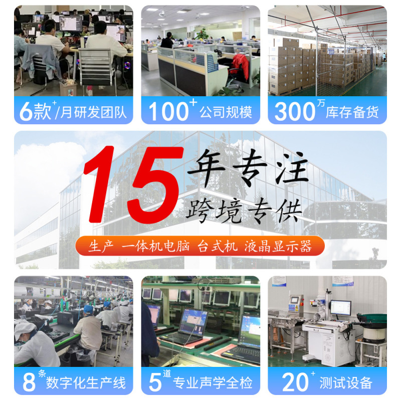 工場直販のクロスボーダー向け一体型パソコン、ライブ配信用商用一体型パソコン、高画質マルチタブ対応ホスト一式|undefined