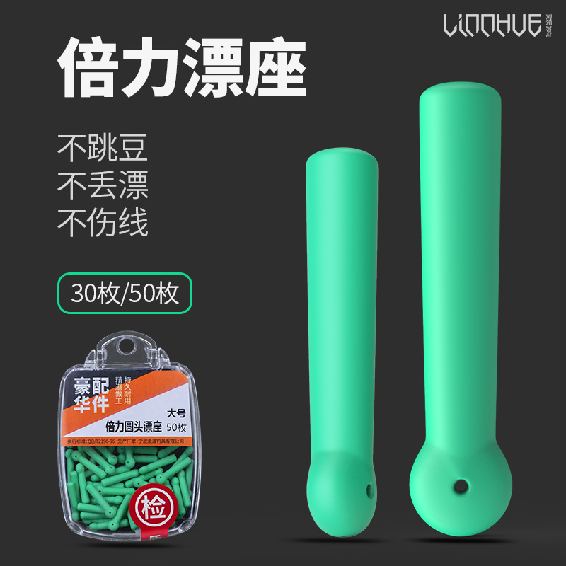 粼湖精装加厚硅胶倍力漂座 竞技垂钓浮漂座不伤线垂钓小配件批发