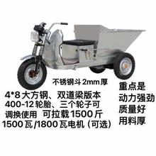 電動三輪養殖糞車不銹鋼斗白鋼斗手翻自卸斜斗拉牛馬羊豬糞車