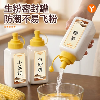 淀粉收纳盒面粉储存罐家用厨房食品级塑料收纳罐小苏打生粉密封罐