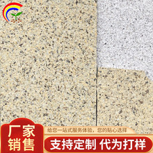 水包砂 超/薄片仿石涂料 仿石涂料别墅外墙墙布 建筑外立面装饰