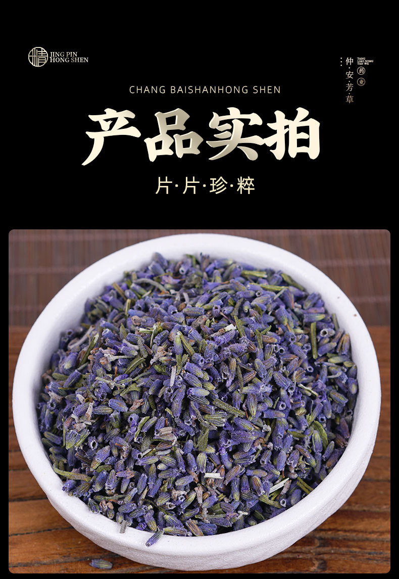 Lavender Dried Flowers (Lavandula angustifolia) — Xinjiang Ili 500g Food-Grade Herbal Buds specifications