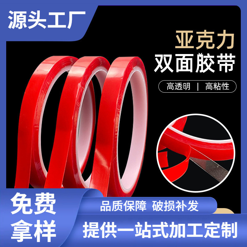 Manicure Transparent Acrylic Double-Sided Tape Nano Double-Sided Tape Dot Glue Car Glass Door and Window Crystal Tape