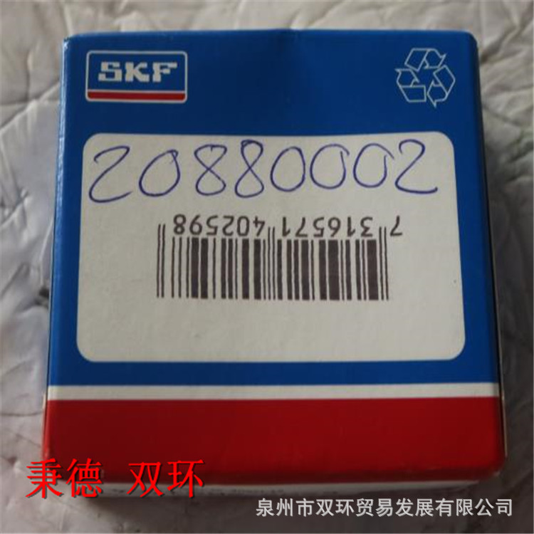 KOCKUM SONICS 雾笛配件轴承 20880002