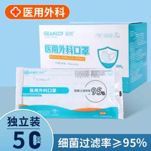 Factory Supply Medical Surgical Masks Separate Packaging Three-Layer Protective Disposable Masks Pharmacy Same