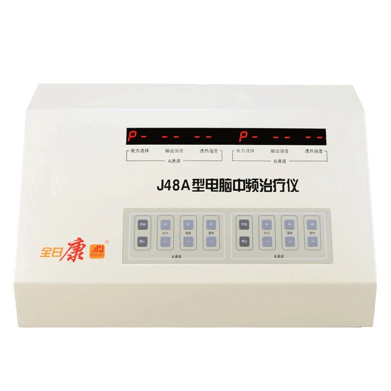 全日康电脑中频治疗仪J48A双路输出理疗电疗仪热透型理疗仪按摩仪