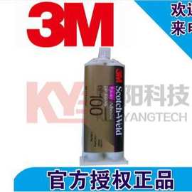 3m dp100ns胶水双组份半透明环氧树脂胶3m经销商通用型高强度AB胶