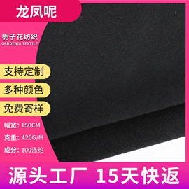 毛呢;全毛;其他毛纺面料