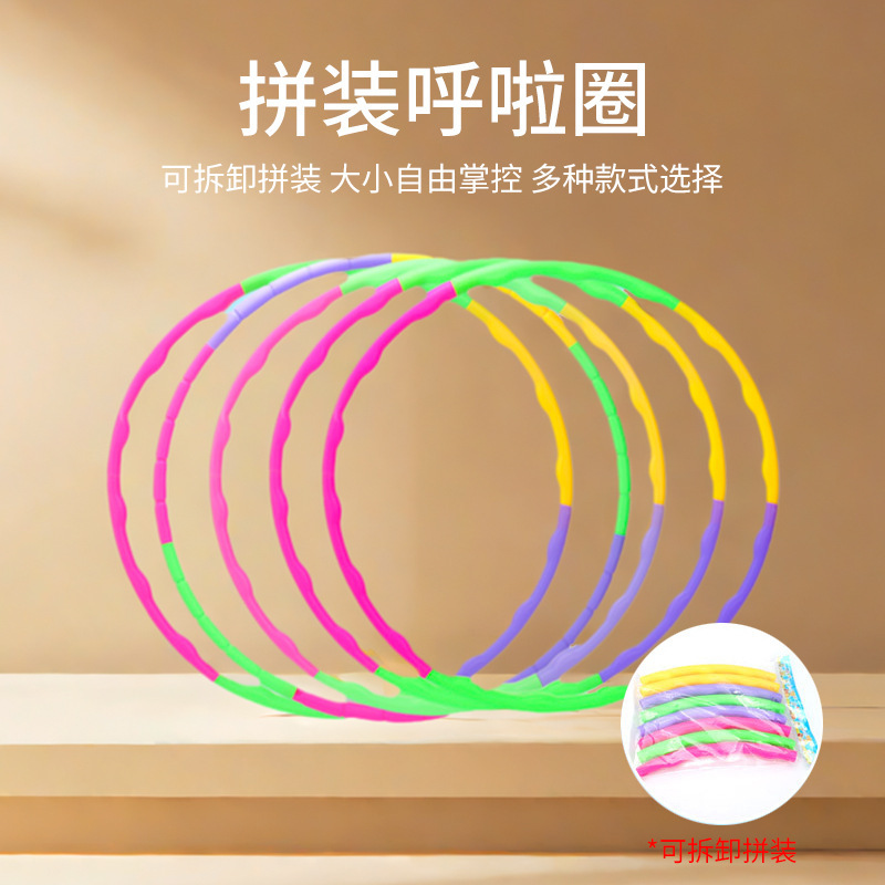 子供用フラフープ取り外し可能な大人のスポーツ用品フィットネス機器プラスチック体操フラフープ卸売|undefined