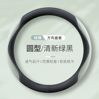 wheel cover nappa leather two-color | Steering wheel cover - fresh-green-and-black-round-shape-38cm