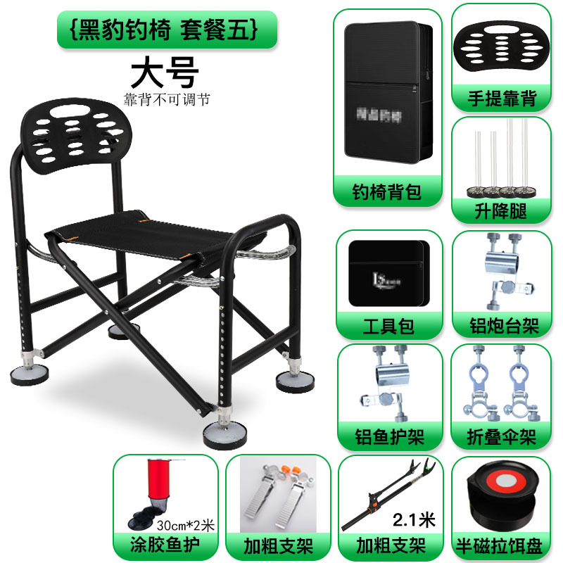 Silla de pesca de leopardo negro al por mayor de fábrica Silla de pesca plegable ajustable Silla de pesca de caballero Silla de pesca salvaje multifuncional image 14