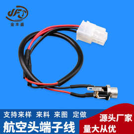 JFS供应DC-025M直流电源插座转5557-4P公头 5559连接线