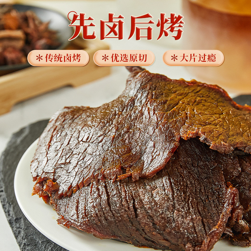 Huling Beef Jerky Bucket 200g Beef Shank Slices Authentic Wenzhou Specialty Internet Famous Leisure Snack Food