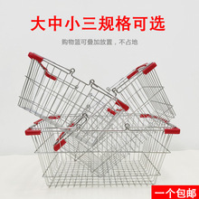 金属购物篮超市不锈钢色电镀铁线篮大中小号化妆品药店收纳手提篮