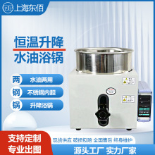 实验室智能数显油浴锅手动升降小型水浴锅电热恒温水油浴锅5L/10L